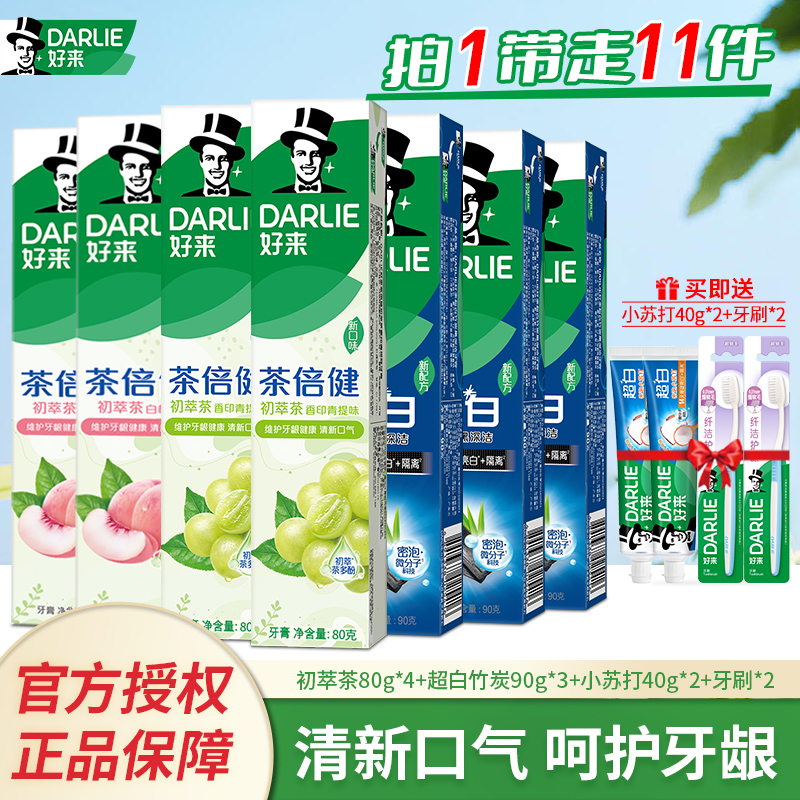 超白小苏打40g*2+牙刷*2  初萃茶白桃80g*2+初萃茶青提80g*2+超白竹炭90g*3